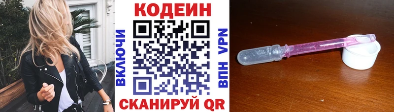 Кодеиновый сироп Lean напиток Lean (лин)  Биробиджан 