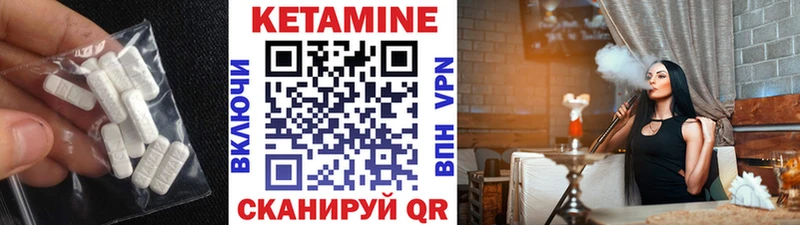 Кетамин ketamine  Биробиджан 
