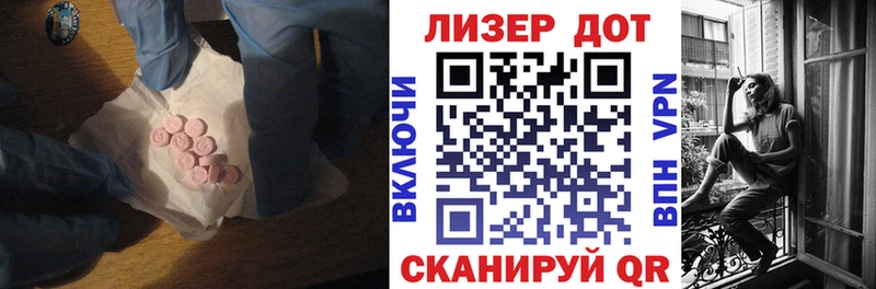 ЛСД экстази ecstasy  Биробиджан 