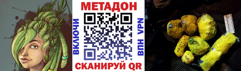 МЕТАДОН methadone  Биробиджан 