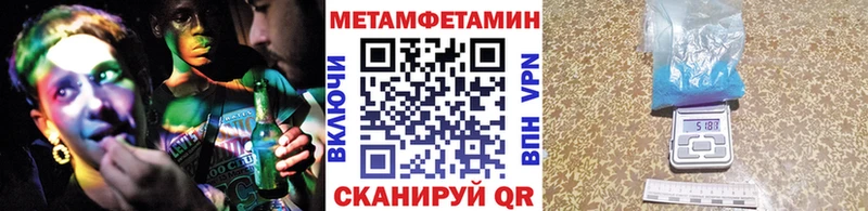 МЕТАМФЕТАМИН винт где найти наркотики Биробиджан