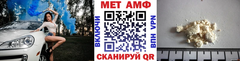 МЕТАМФЕТАМИН пудра Биробиджан