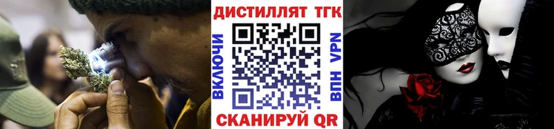 где купить наркоту  Биробиджан  Дистиллят ТГК гашишное масло 